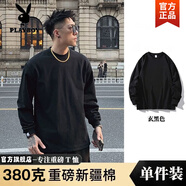 花花公子（PLAYBOY）380g重磅纯棉纯色长袖t恤男潮流宽松打底衫春秋内搭小领口ins体恤 黑色-380g重磅【单件装】高质量 XL 【建议115-130斤】