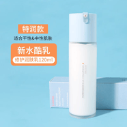兰芝（LANEIGE）方旗舰正品 新款夜间修护睡眠面膜70ml免洗补水保湿舒缓 水酷乳120ml