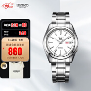 精工（SEIKO）手表 日本原装进口5号系列白盘钢带双日历商务休闲自动机械表男表SNKL41J1 生日礼物