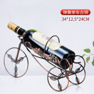 康之润（KANGZHIRUN）铁艺红酒架创意葡萄酒架 红酒架摆件时尚家饰铁艺酒瓶架展示架 弹簧单车古铜