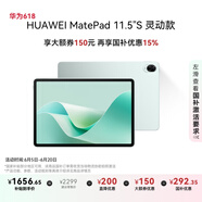 HUAWEI MatePad 11.5''S灵动款 国家补贴15% 华为平板电脑高刷2.8K全面屏学习8+256GB WIFI湖光青