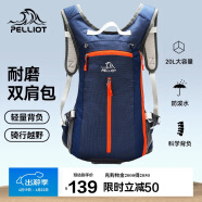 伯希和（Pelliot）户外登山包徒步背包男女骑行越野跑双肩运动包防水6602507深蓝