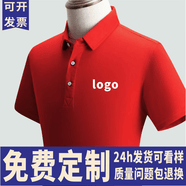 印至美 工作服定制翻领t恤文化衫印logo夏季短袖工衣POLO工装团建服订制 红色 L