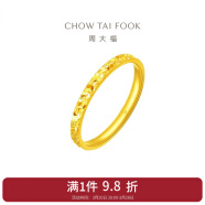 周大福碎碎冰冰黄金戒指女求婚戒指生日礼物(工费:220计价)EOF1216 13号 足金 约2.00g