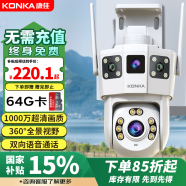 康佳4g监控无线摄像头无需连wifi监控器360度无死角带夜视全景手机远程家用终身免流量高清室户外农村
