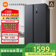 米家小米【国家补贴20%】610L对开门双开门一级变频大容量家用风冷无霜冰箱以旧换新BCD-610WMSA