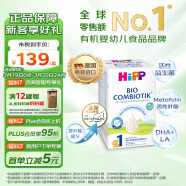 喜宝（HiPP）德国珍宝版有机益生菌婴幼儿配方奶粉1段（0-6个月）600g/盒