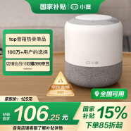 小度智能音箱 旗舰版 百度蓝牙音响 语音AI控制家居 闹钟收音机 儿童早教启蒙故事机 老人陪伴礼物送礼