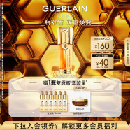 娇兰（Guerlain）帝皇蜂姿双效精华30ml保湿修护紧致抗皱护肤礼盒生日礼物送女友