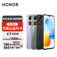 荣耀（HONOR） 畅玩50 5G全网通手机 8GB+256GB 墨玉青 *【赠云盘】