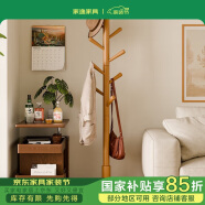 家逸衣帽架实木落地衣架卧室办公挂衣架简易衣架简约多挂钩晾衣服架子