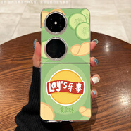 奋机者 适用华为pocket2手机壳p60pocket折叠屏透明新款热销卡通趣味小新不撞壳HW男女款保护套外壳防摔 透明-FZK乐事薯片黄瓜味 华为 POCKET 2