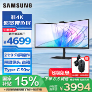 三星（SAMSUNG）34英寸曲面 准4K带鱼屏100Hz电竞游戏 护眼办公 台式笔记本外接 内置音响 超宽分屏KVM 电脑显示器 S34C650VAC随LS34C652VACXXF 官方直营旗舰店