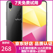vivo X21 全面屏 双摄美颜拍照 游戏手机 二手手机 冰钻黑 6G+128G白条6期免息 95新