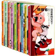 魔法象图画书王国全套9册猜猜看 这种花纹是谁的 这是谁的宝宝 这是谁的最爱 这是谁的声音 这是谁在运动这个颜色是谁呀这是谁的家?