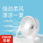 【京东物流】电风扇桌面风扇USB小风扇大风力迷你轻音小电扇家用卧室学生宿舍办公室台式桌面扇 【象牙白】6寸两档调节+延长线