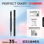 完美日记双头六角眉笔05咖啡色防水防汗顺滑易上色母亲节520情人节礼物女