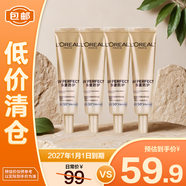 欧莱雅新多重防护隔离露小金管防晒15ml*4【临期清仓】