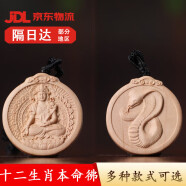 次嘉桃木本命佛吊坠大势至虚空藏文殊普贤菩萨挂件项链弥勒佛牌 指定小号(3厘米)款式请备注