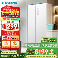 西门子（SIEMENS）512升无界平嵌对开门冰箱家电国家补贴 双开门60cm零嵌入式家用冰箱自由嵌入一级能效白KA512091EC