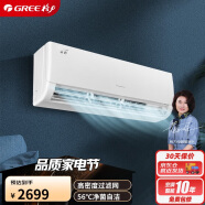 格力（GREE）1匹 京秀 三级能效 变频冷暖 高温自清洁 壁挂式空调挂机 KFR-26GW/(26587)FNhAa-B3