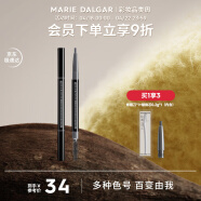 玛丽黛佳（MARIE DALGAR）自然生动眉笔持久新手适用不易脱色扁头04灰色0.2g*2