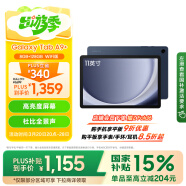 三星 Samsung【国家政府补贴】A9+ 11英寸平板电脑/大屏/学生学习游戏办公平板 8G+128GB 海浪蓝WIFI