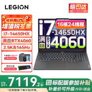 联想拯救者Y7000P 2025补贴电竞游戏笔记本电脑r Y9000P同性能4060显卡可选 14代酷睿i7-14650HX 64G 1T 满血4060 升级｜补贴联系客服 16英寸电竞屏｜2.5K｜