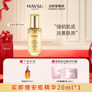 美素（MAYSU） 美素太空乳霜100ml（航天版）花胚御龄抗皱紧实乳液送礼礼物 100ml