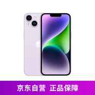 Apple iPhone 14 (A2884) 512GB 紫色 支持移动联通电信5G 手机双卡双待 【活动专享】