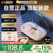 Viken【2025新款|柏林之声】蓝牙耳机挂耳式骨传导概念金榜第1名开放式真无线不入耳运动跑步降噪耳夹式 云岩白【不漏音丨舒适久戴不痛】 【9D杜比音效丨CVC通话降噪】