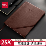 得力(deli)25K96张可插笔绑带皮面本记事本工作笔记本子日记本文具办公用品棕色22215