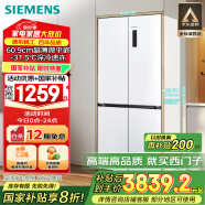 西门子（SIEMENS）497升无界十字星超薄微平嵌十字门冰箱家电国家补贴 双开门多门嵌入式变温储鲜一级能效KC502080EC