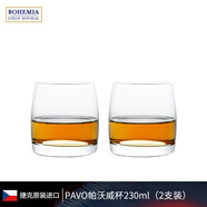 BOHEMIA捷克原装进口水晶玻璃杯 啤酒杯水杯威士忌酒杯家用 PAVO帕沃平底杯装 230ml 2只