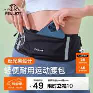 伯希和（Pelliot）跑步腰包运动腰包男女跑步手机包携带神器胸包16202612黑色