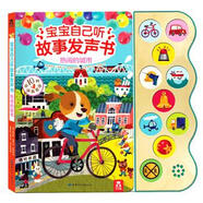 乐乐趣CDP 宝宝自己听故事发声书：热闹的城市