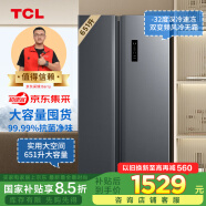 TCL  651升对开双开门家用大容量冷藏冷冻电冰箱双变频节能风冷无霜国家补贴【650青春版】R651V3-S