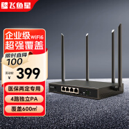 飞鱼星5G双频千兆无线路由器 AX3000无线企业商用高速路由 wifi6穿墙精钢铁壳 多WAN支持医保专线