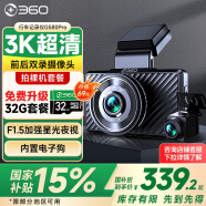 360行车记录仪 G580pro 3K高清拍摄 取证前后双录  星光夜视 电子狗