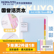 国誉(KOKUYO)淡彩曲奇A4活页本Campus笔记本子活页纸替换芯精美5色索引分隔页 40张 蓝色 WSG-RUCP10NB