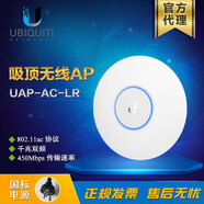 UBNT原装 UniFi UAP-AC-PRO室内企业级千兆双频大功率无线瘦AP覆盖AC UAP-AC-LR带POE电源