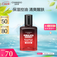自然堂男士乳液 喜马拉雅龙血能量润肤露70mL 保湿控油清爽醒肤