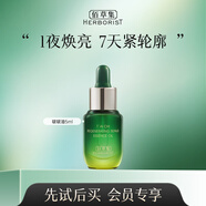 佰草集（HERBORIST）护肤礼包小样试用装合集 小样随机发 以实际收到为准 啵啵油5ml