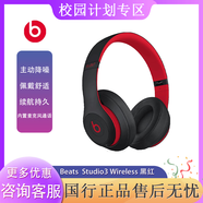 Beats  Studio3 Wireless魔音录音师3代 蓝牙无线主动降噪头戴式 黑红【99新】