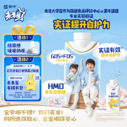 蒙牛（MENGNIU）未来星HMO+双益生元3岁儿童纯牛奶200ml*10瓶专护免疫肠道健康