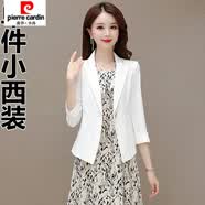 皮尔卡丹（pierre cardin）印花背带裙套装2026新款夏季女气质薄款小西装两件套 单件白色小西装 M 建议95-105斤