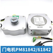接运猫电梯门机电动机PM61842永磁同步电动机门机马达适用康力奥的斯 PM61855D原装