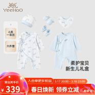 英氏（YEEHOO）新生儿衣服礼盒套装初生婴儿男女宝宝礼物满月服纯棉新生礼盒送礼 海鲸之梦【6件套-精梳棉】 66cm