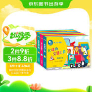 触摸发声书：听，什么声音？忙碌的交通工具（全4册）步步联盟出品寒假阅读寒假课外书课外寒假自主阅读假期读物省钱卡