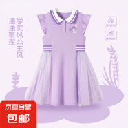 女童夏季连衣裙2025新款童装洋气中大童公主裙儿童夏装女孩裙子 气球咪K紫 130